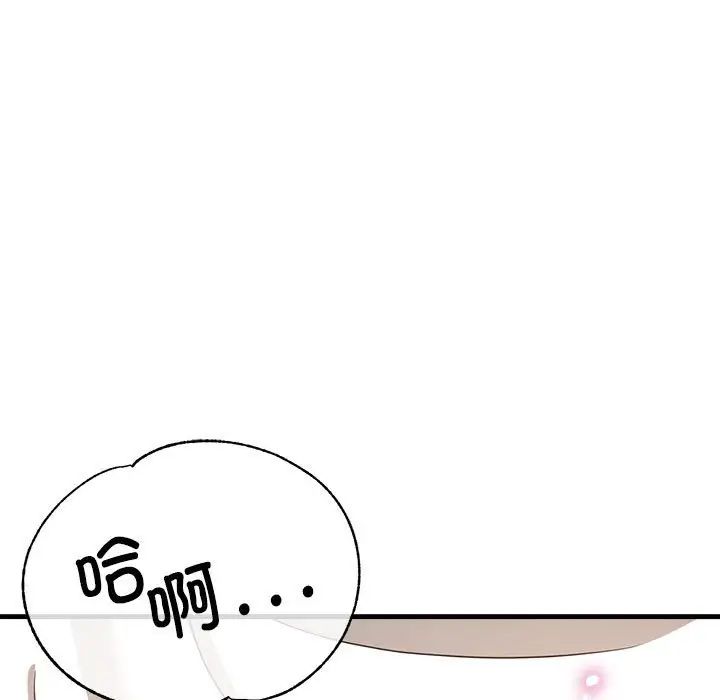 亲家的女人们第11话