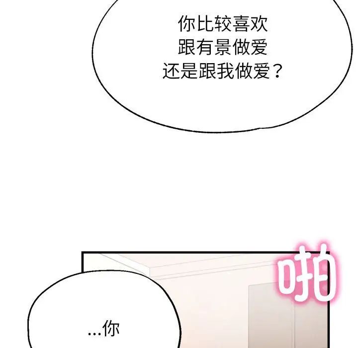 亲家的女人们第11话