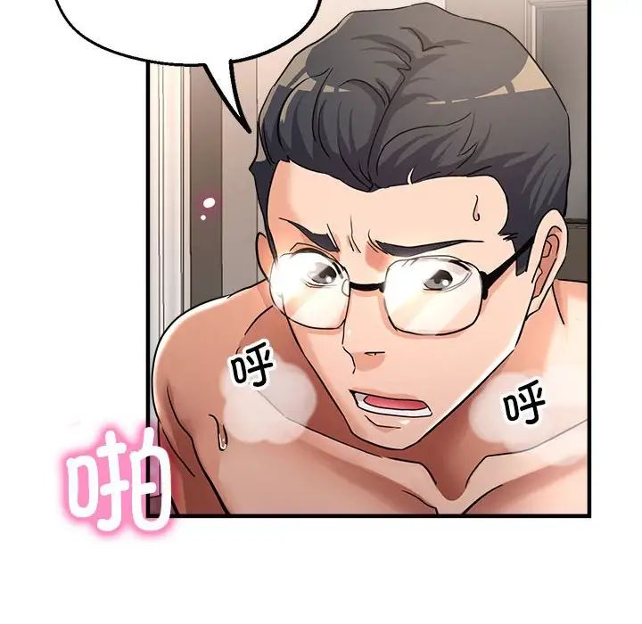 亲家的女人们第11话