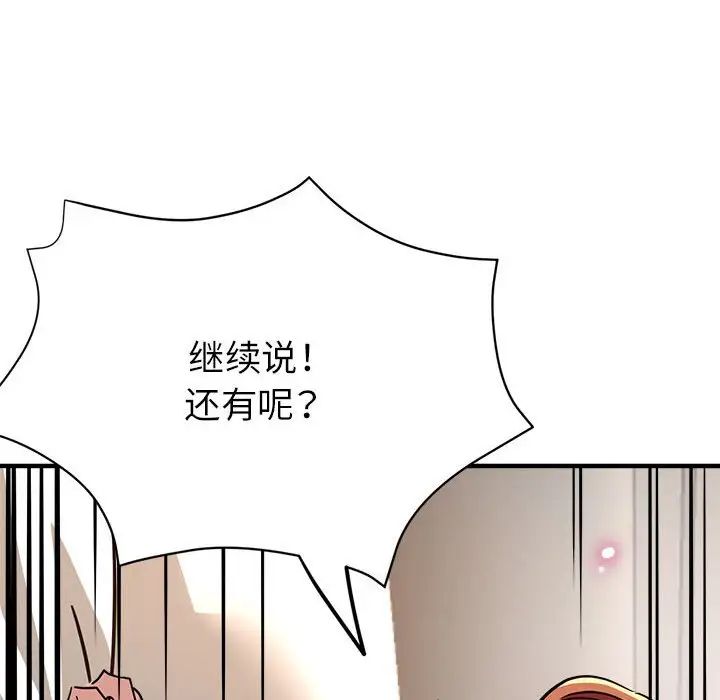 亲家的女人们第11话