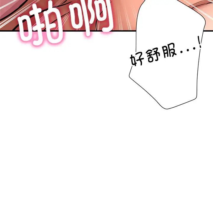 亲家的女人们第11话