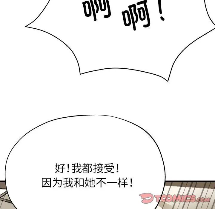 亲家的女人们第11话