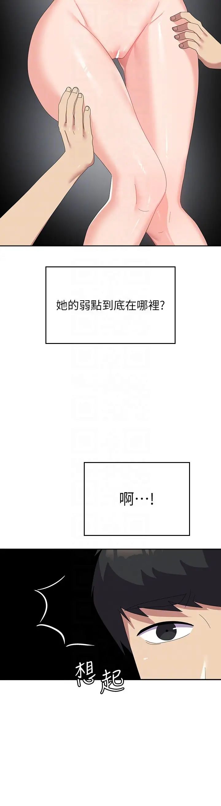 国军女大生第46话-不易攻克的女人们