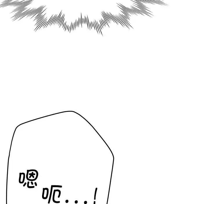 亲家的女人们第11话