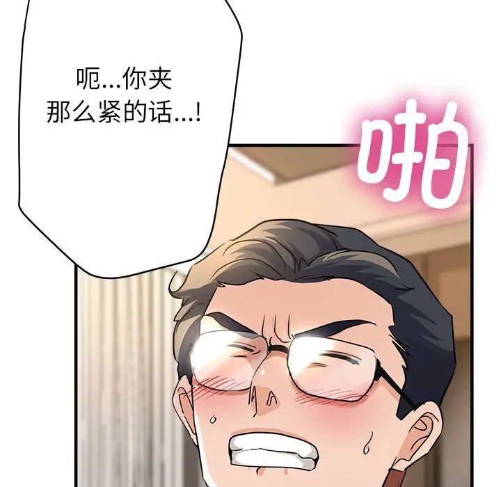 亲家的女人们第11话