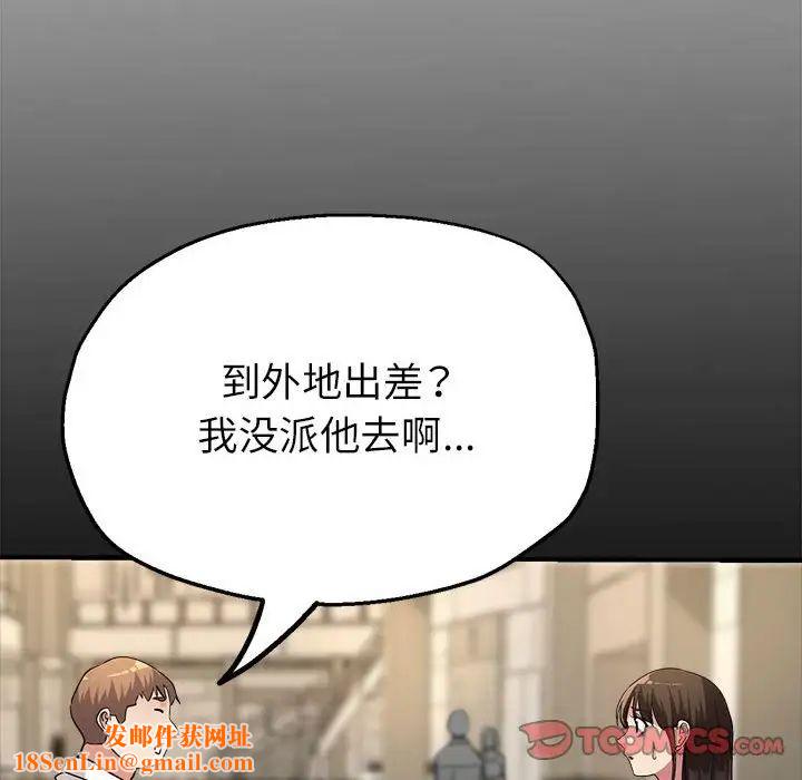 亲家的女人们第11话