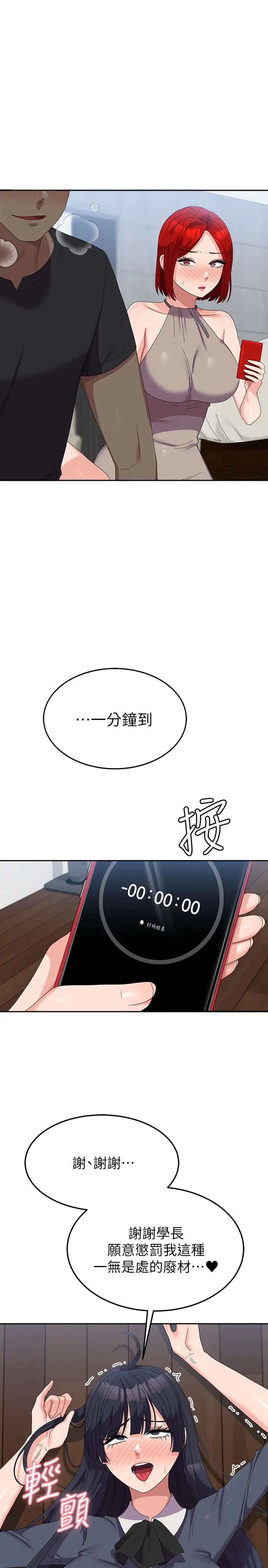 国军女大生第46话-不易攻克的女人们