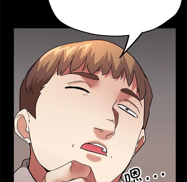 亲家的女人们第11话