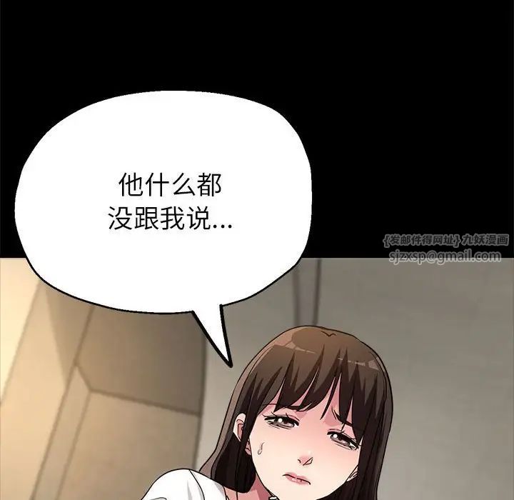 亲家的女人们第11话