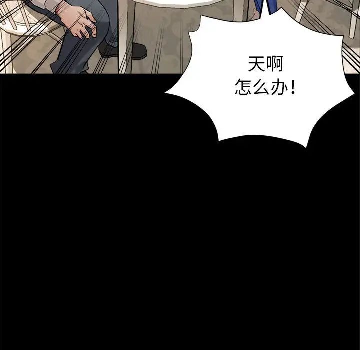 亲家的女人们第11话