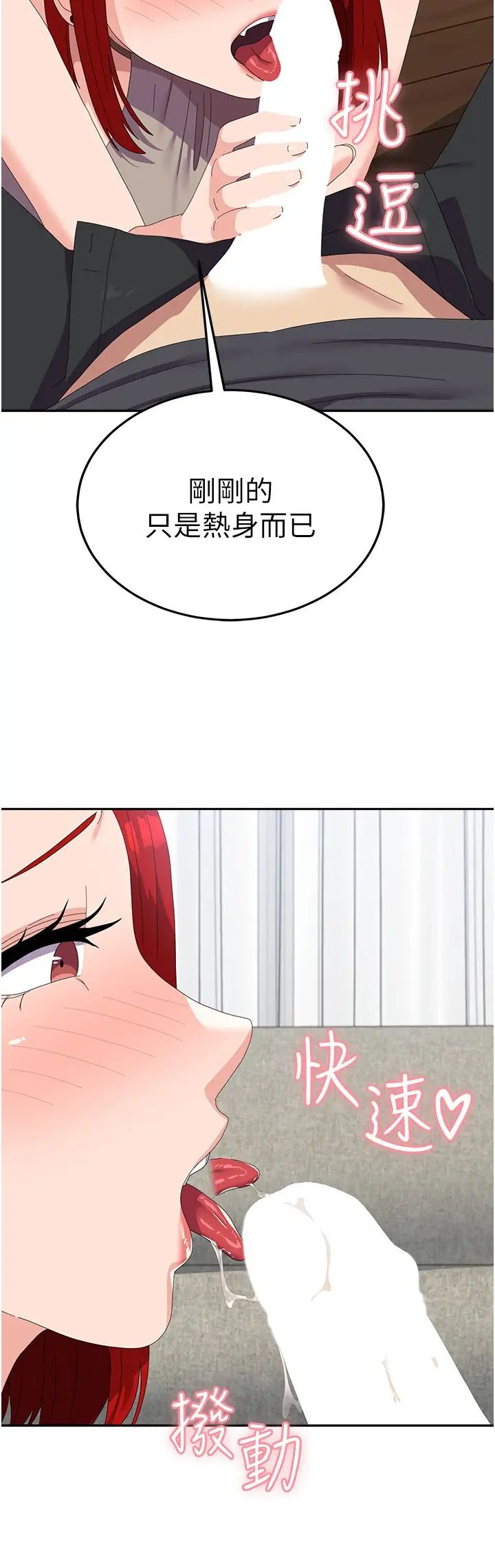 国军女大生第47话-直接开干吧!