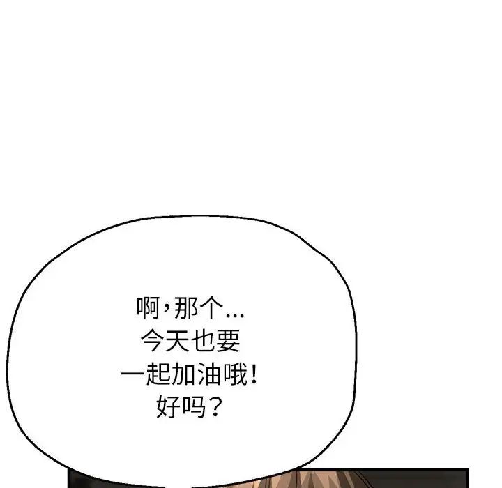 亲家的女人们第11话
