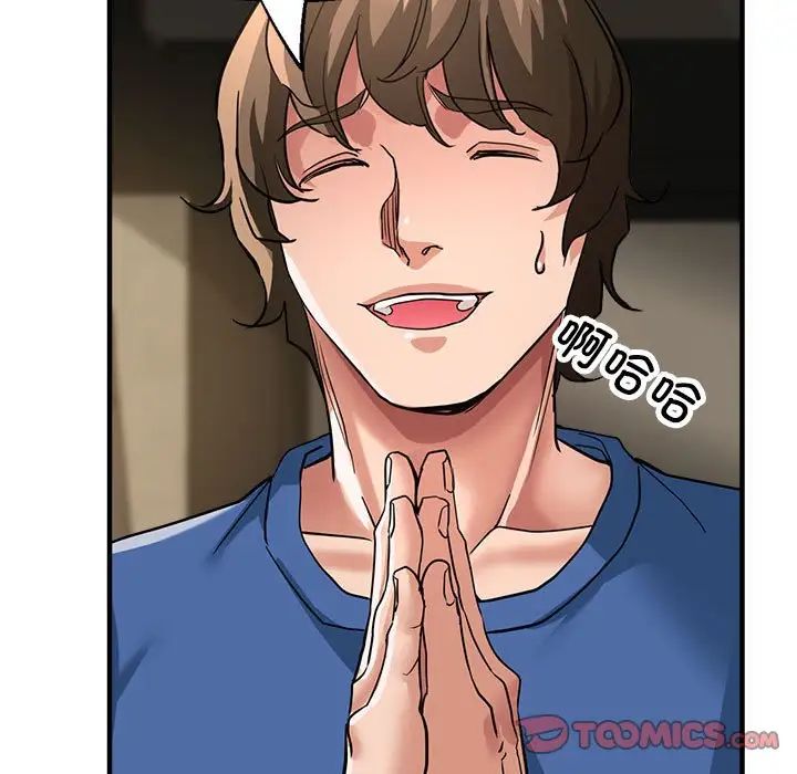 亲家的女人们第11话