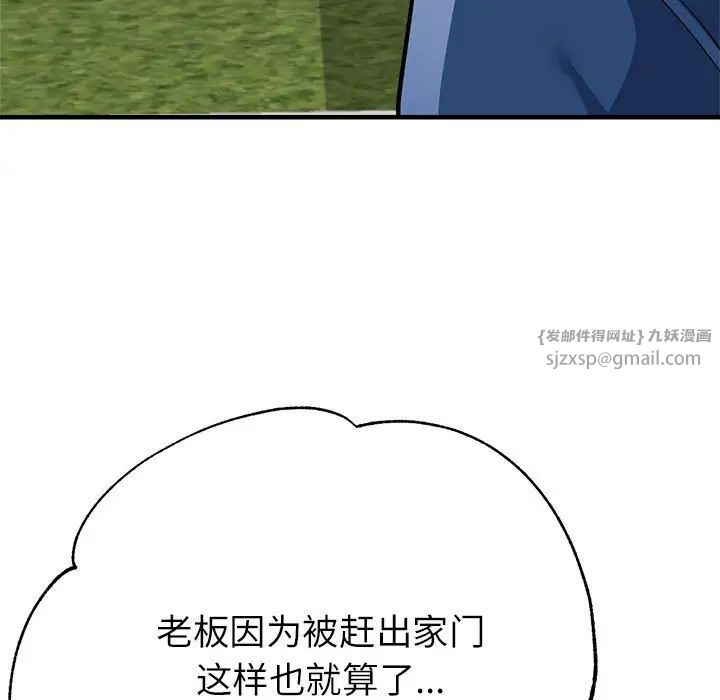 亲家的女人们第11话