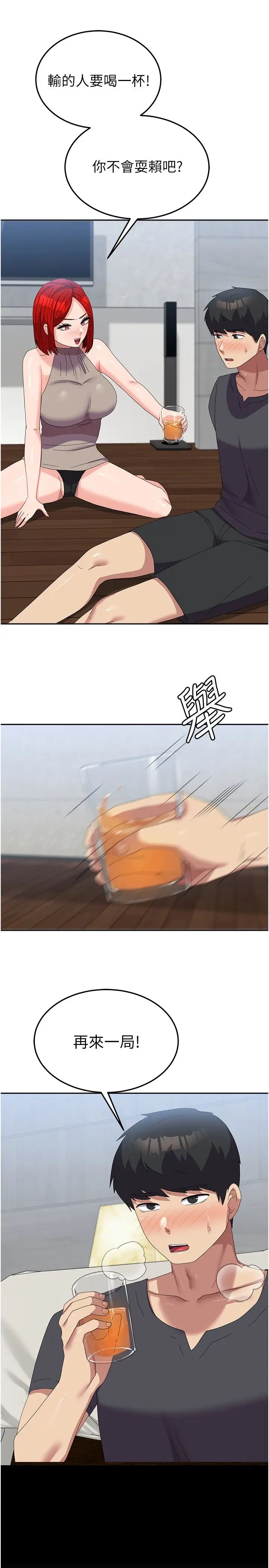 国军女大生第47话-直接开干吧!