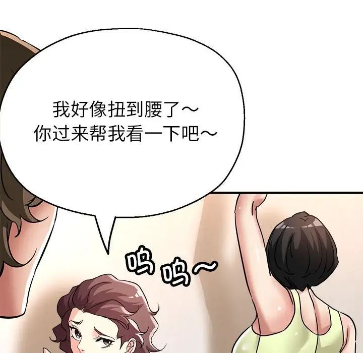 亲家的女人们第11话