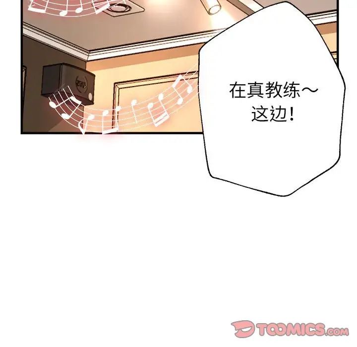 亲家的女人们第11话