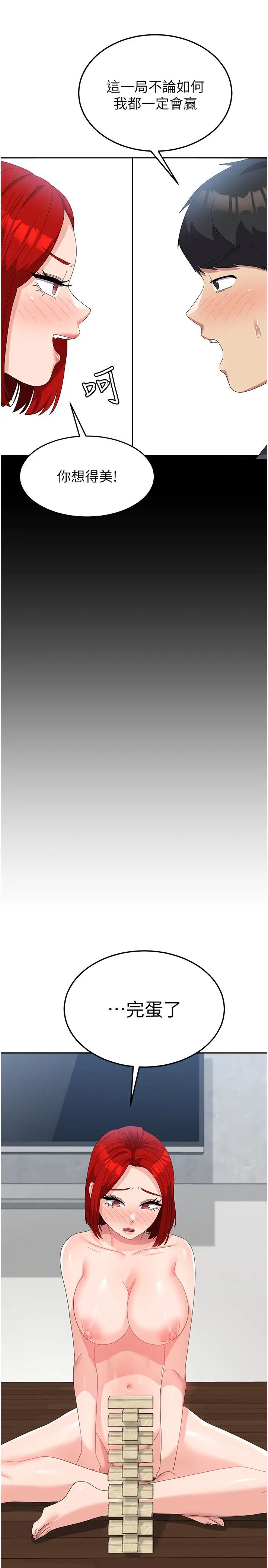 国军女大生第47话-直接开干吧!