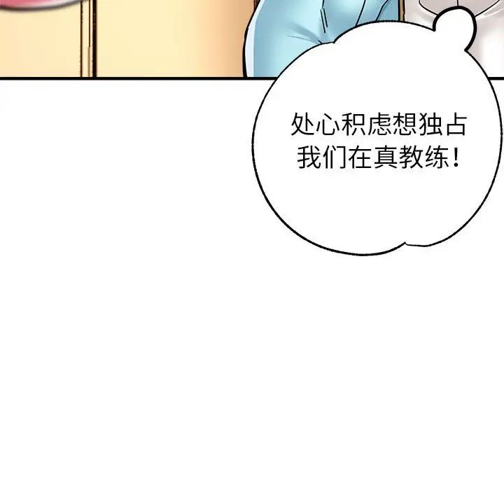 亲家的女人们第11话