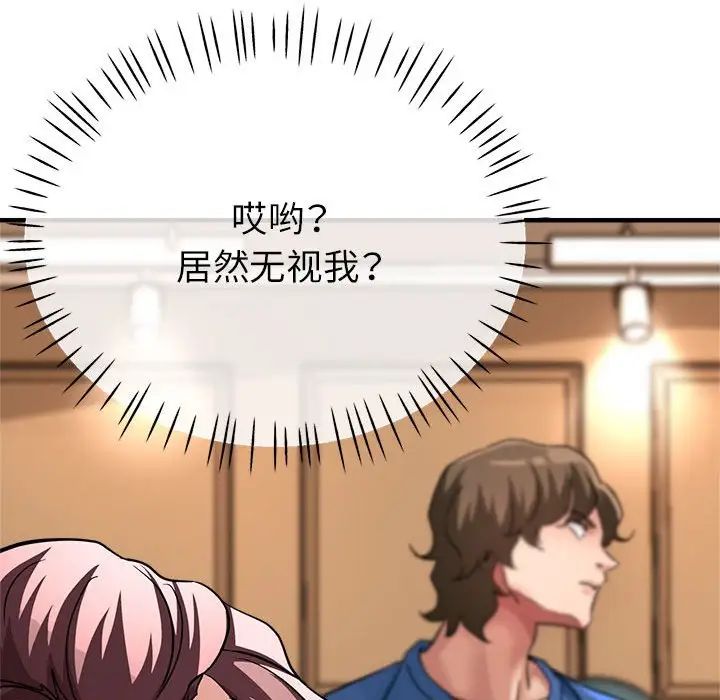 亲家的女人们第11话