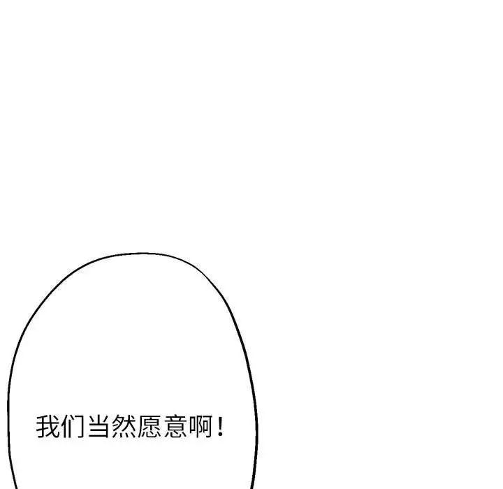 亲家的女人们第11话