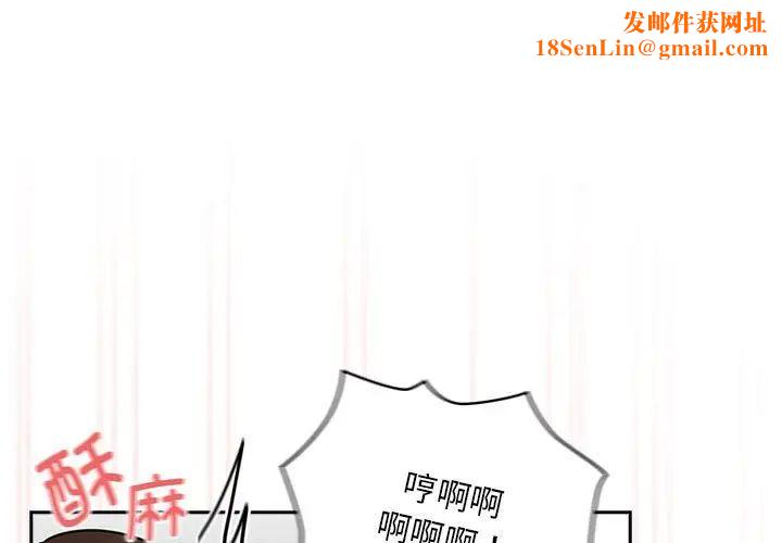 疫情期间的家教生活第123话