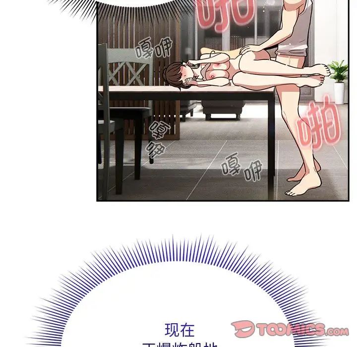 疫情期间的家教生活第123话