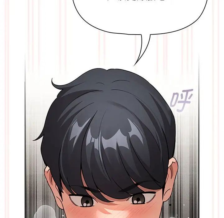 疫情期间的家教生活第123话