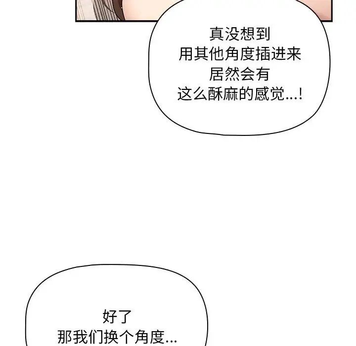 疫情期间的家教生活第123话