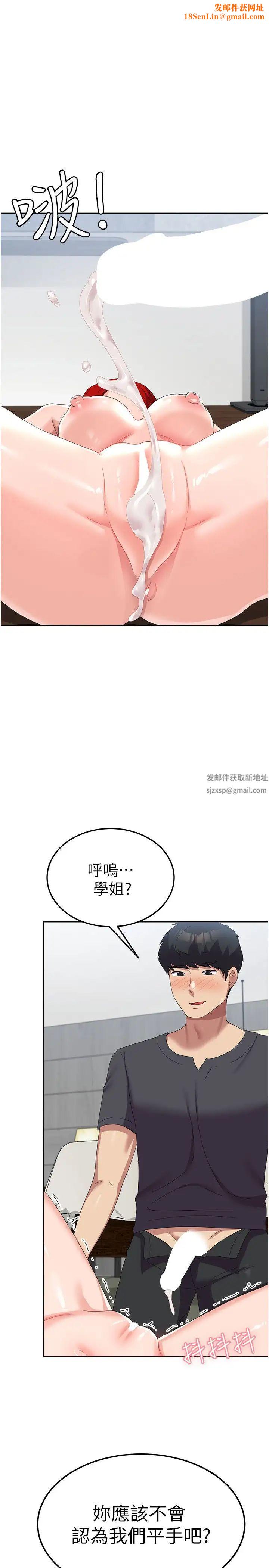 国军女大生第49话-你能满足我的期待吗?