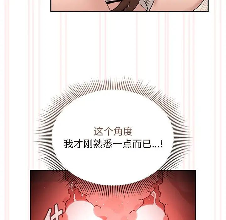 疫情期间的家教生活第123话
