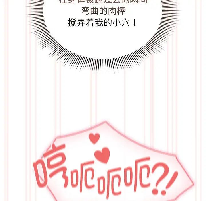 疫情期间的家教生活第123话