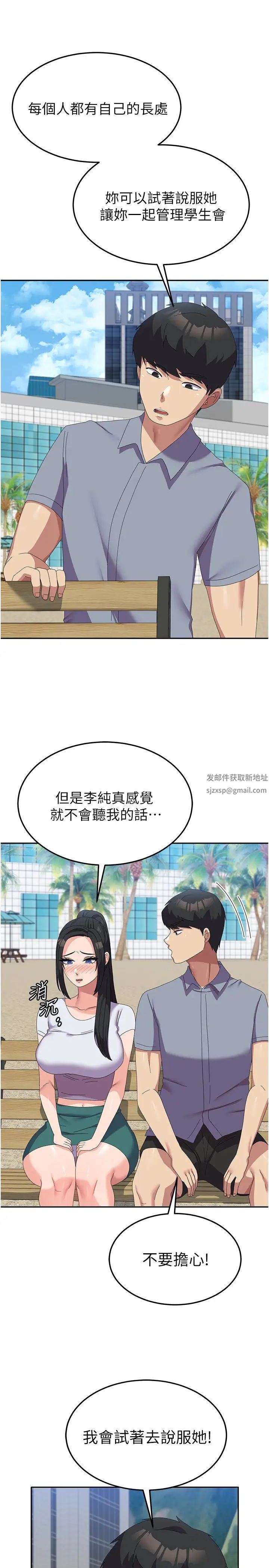 国军女大生第49话-你能满足我的期待吗?