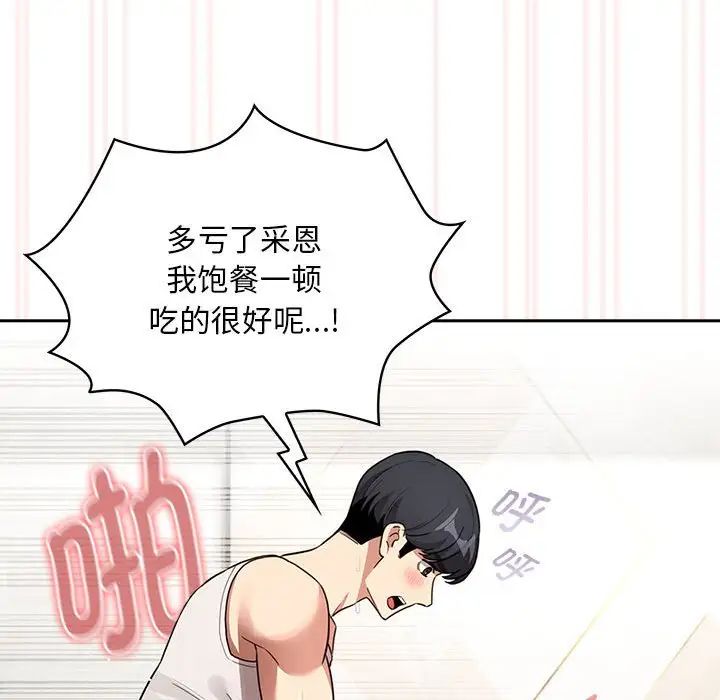 疫情期间的家教生活第123话