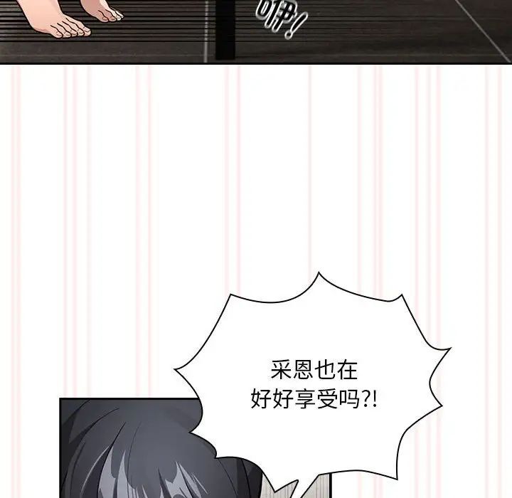 疫情期间的家教生活第123话