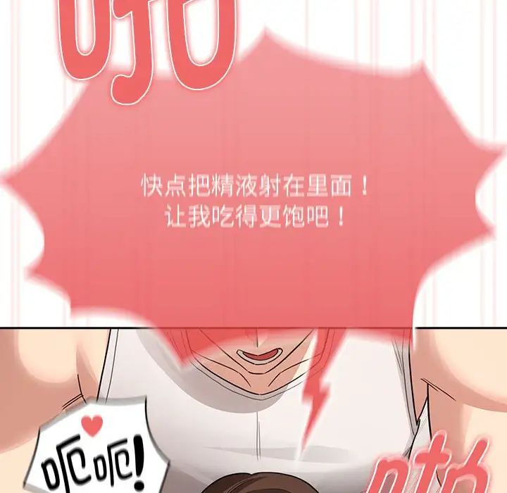 疫情期间的家教生活第123话