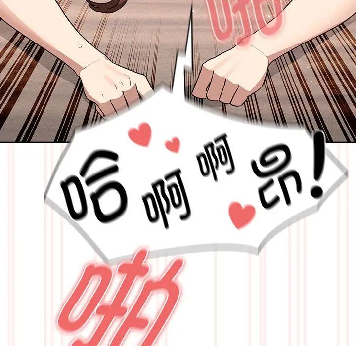 疫情期间的家教生活第123话