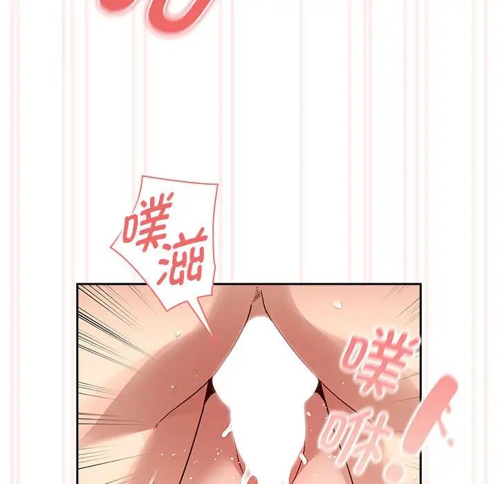 疫情期间的家教生活第123话