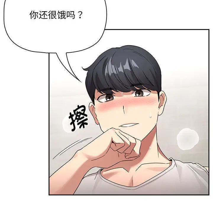 疫情期间的家教生活第123话