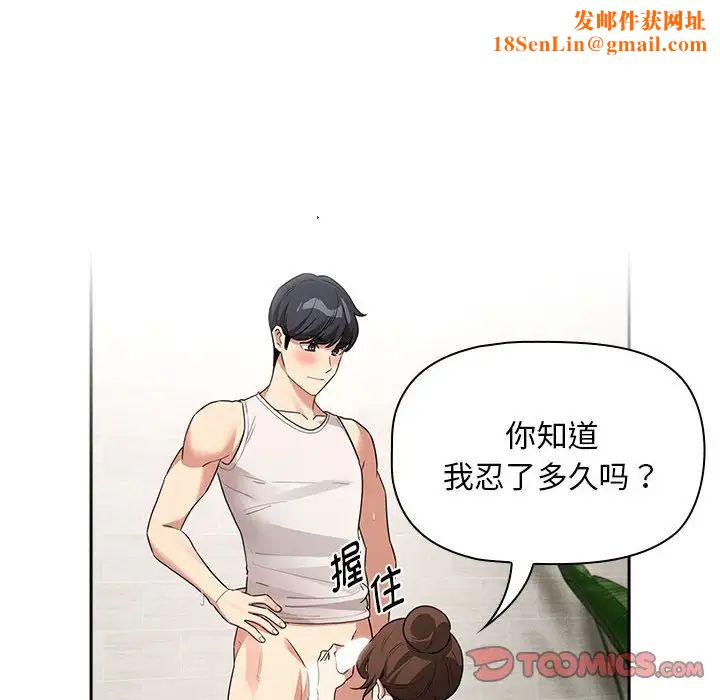 疫情期间的家教生活第123话