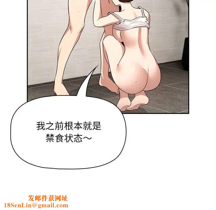 疫情期间的家教生活第123话