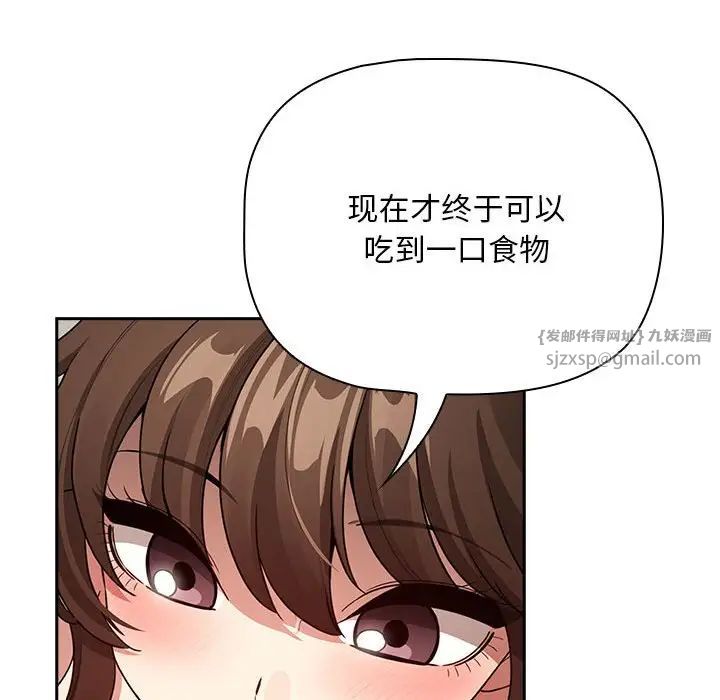 疫情期间的家教生活第123话