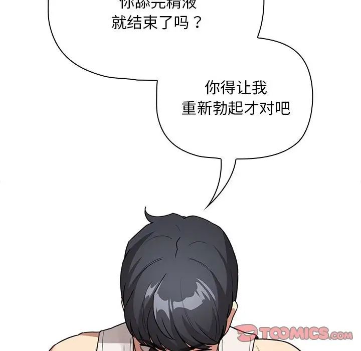 疫情期间的家教生活第123话