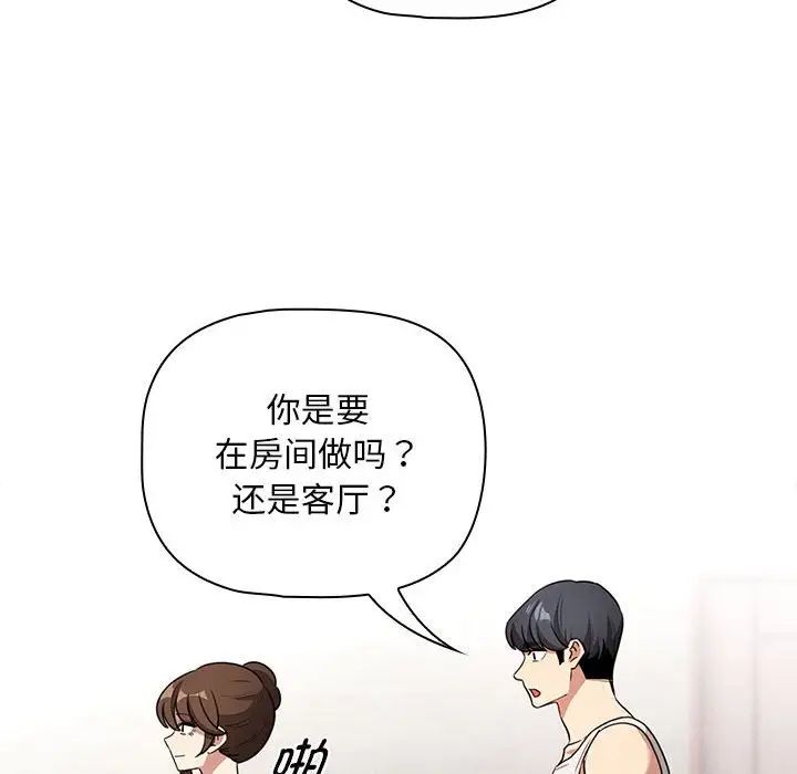 疫情期间的家教生活第123话