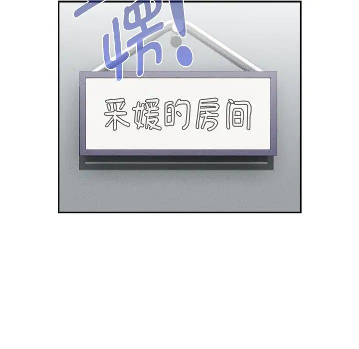 疫情期间的家教生活第123话