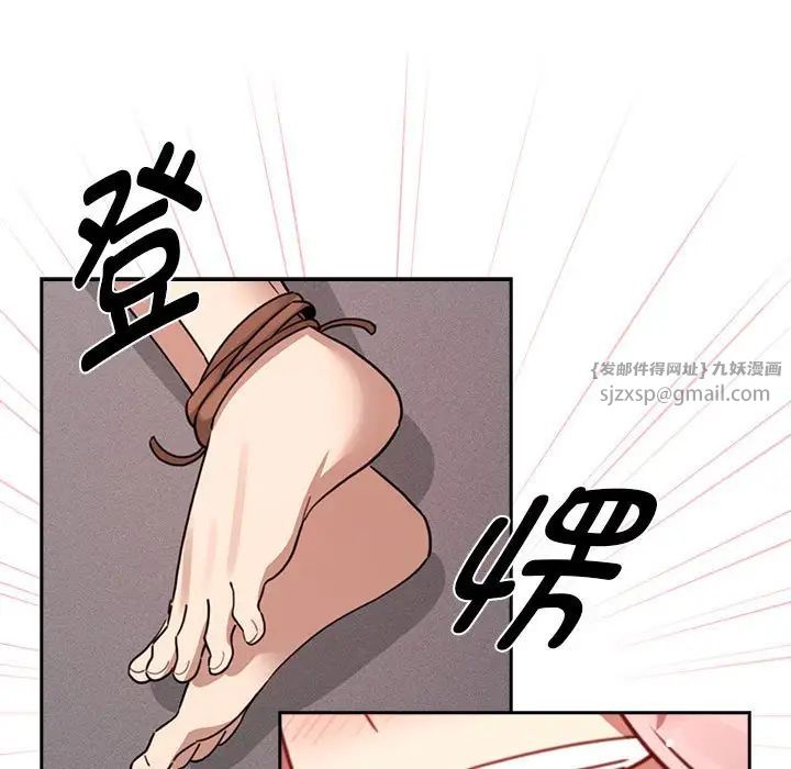 疫情期间的家教生活第123话