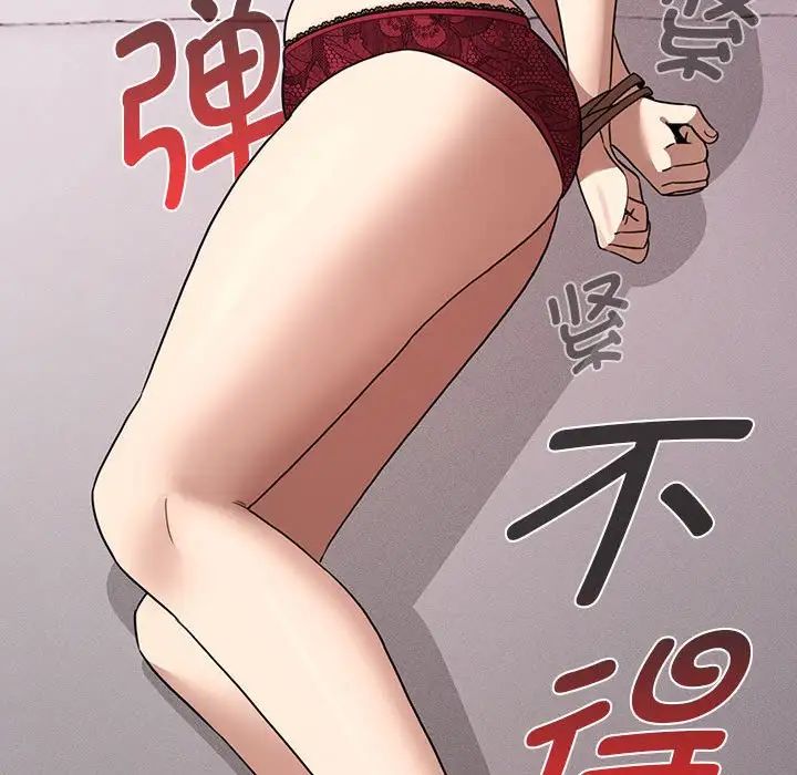 疫情期间的家教生活第123话