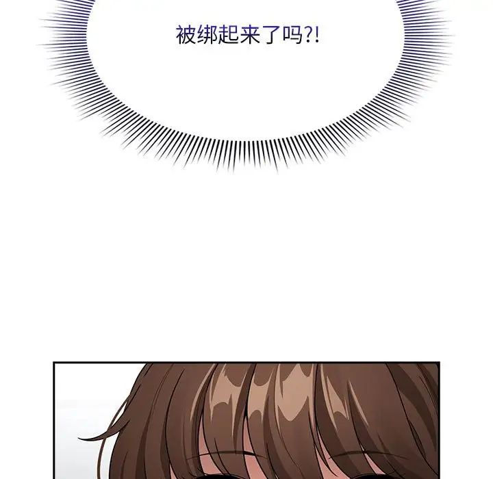 疫情期间的家教生活第123话