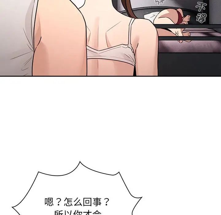 疫情期间的家教生活第123话