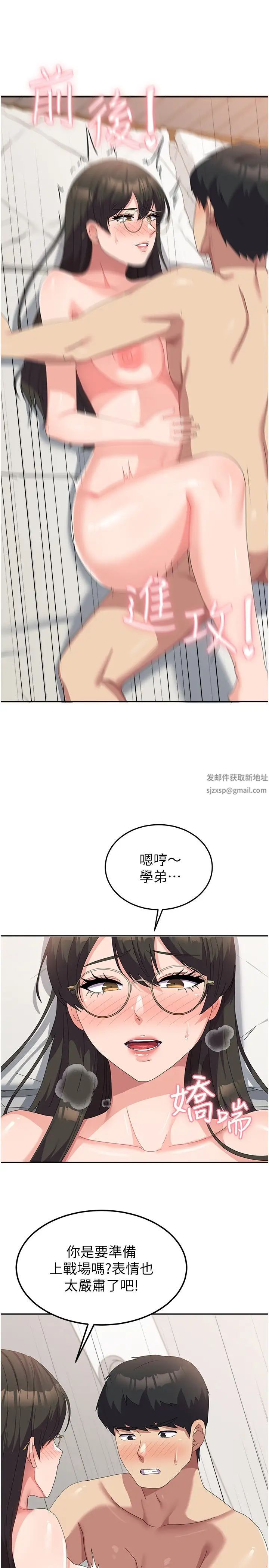 国军女大生第50话-意想不到的高潮开关